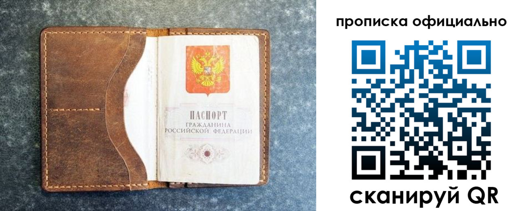 временная регистрация недорого в Ленинск-Кузнецком