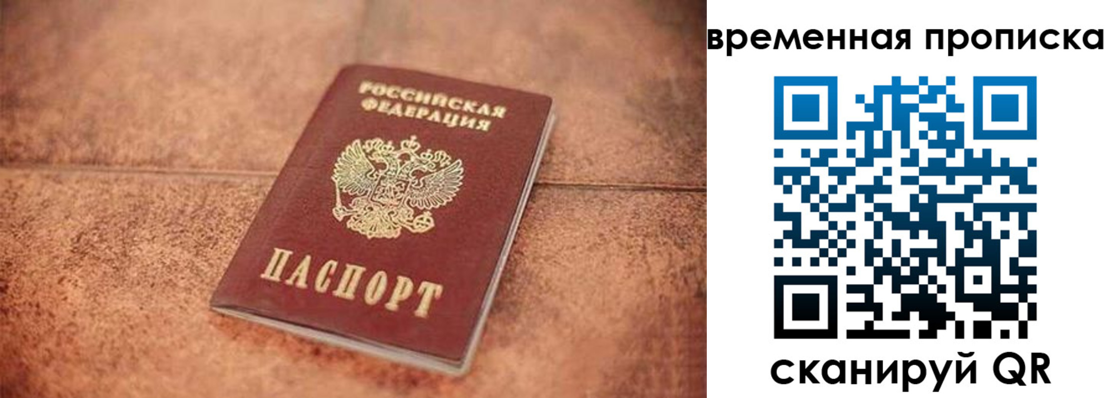 прописка в квартире в Ленинск-Кузнецком