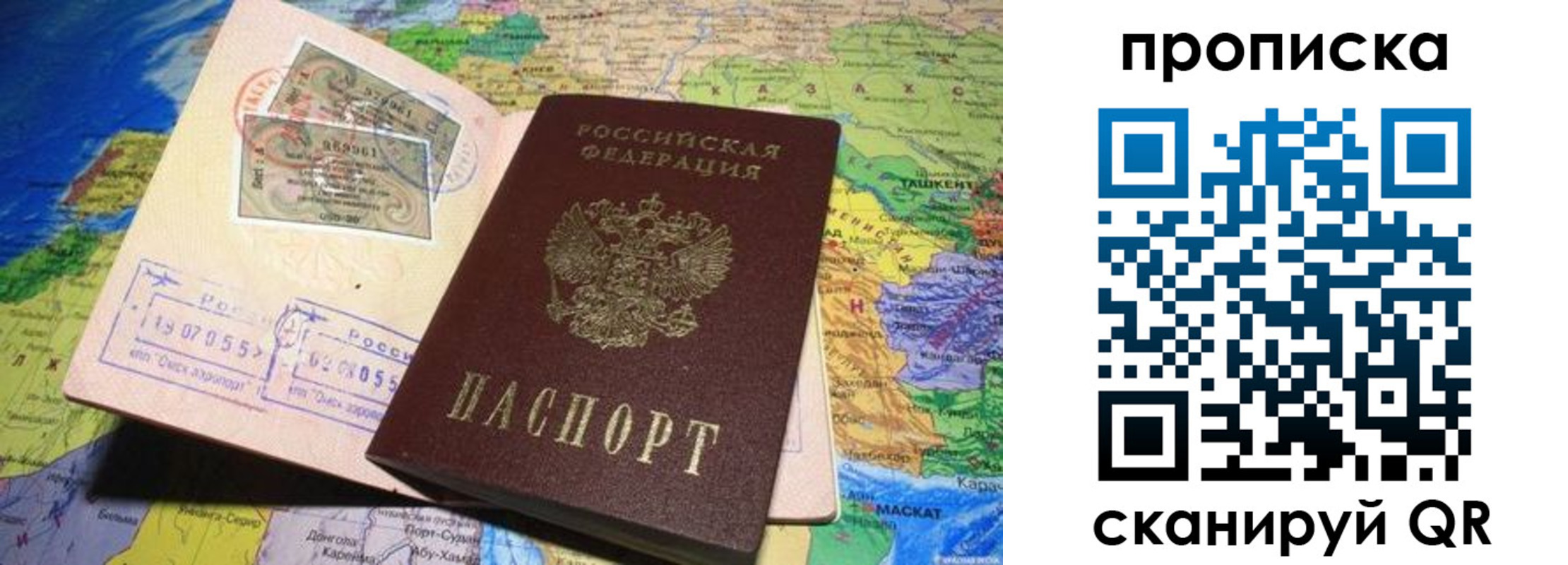 временная прописка в Ленинск-Кузнецком